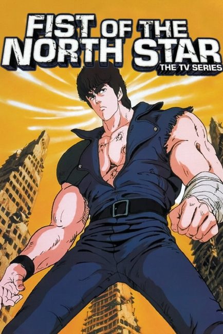 مشاهدة انمي Hokuto no Ken الموسم الاول الحلقة 106 مترجمة