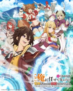 شاهد Koko wa Ore ni Makasete Saki ni Ike to Itte kara 10-nen ga Tattara Densetsu ni Natteita الحلقة 4 مترجمة