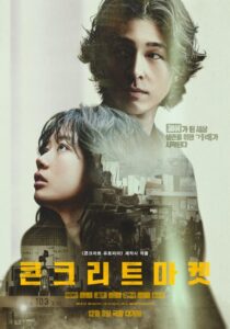 شاهدفيلم Concrete Market 2025 مترجم
