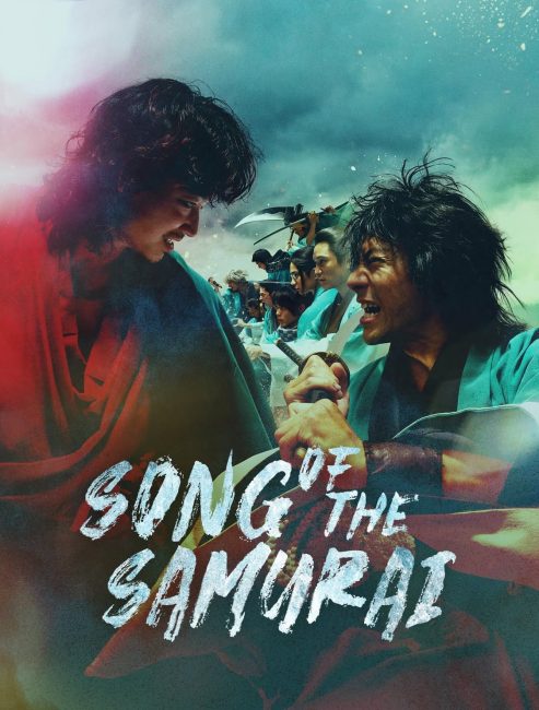 مشاهدة مسلسل ترنيمة الساموراي Song of the Samurai الحلقة 4 مترجمة