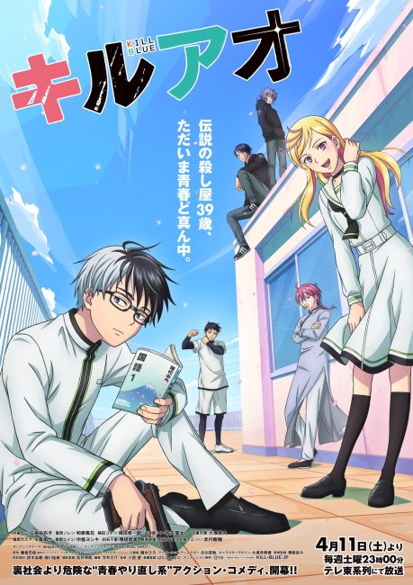 مشاهدة انمي Kill Ao الحلقة 7 مترجمة