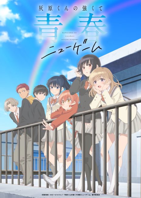 مشاهدة انمي Haibara-kun no Tsuyokute Seishun New Game الحلقة 2 مترجمة
