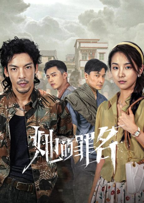 مشاهدة مسلسل جريمتها Her Crime الحلقة 11 مترجمة