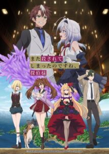 شاهد مشاهدة انمي Mata Korosarete Shimatta no desu ne, Tantei-sama الحلقة 4 مترجمة