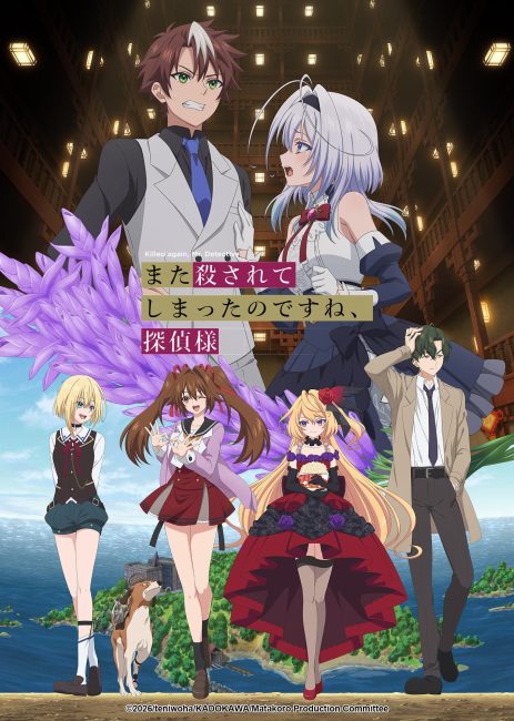 مشاهدة انمي Mata Korosarete Shimatta no desu ne, Tantei-sama الحلقة 4 مترجمة