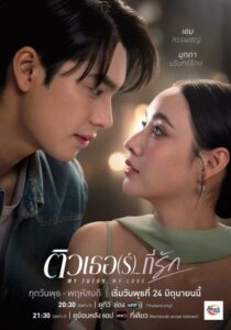 مشاهدة مسلسل معلمي، حبيبي My Tutor, My Love الحلقة 10 مترجمة