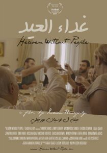 شاهدمشاهدة فيلم غداء العيد