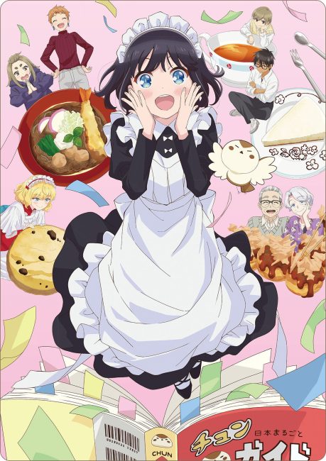 مشاهدة انمي Maid-san wa Taberu dake الحلقة 7 مترجمة