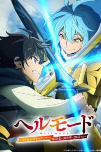 شاهد Hell Mode: Yarikomizuki no Gamer wa Hai Settei no Isekai de Musou suru الموسم الثاني الحلقة 2 مترجمة