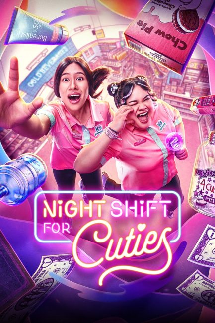 مشاهدة مسلسل معجبتان ونوبة عمل ليلية Night Shift for Cuties الحلقة 2 مترجمة