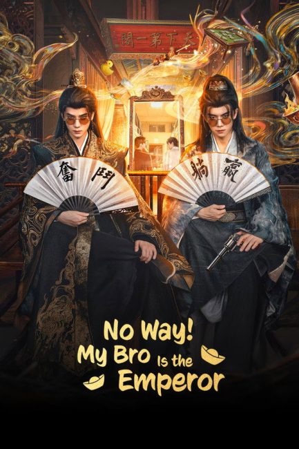 مشاهدة مسلسل مستحيل! أخي امبراطور No Way! My Bro Is the Emperor الحلقة 5 مترجمة