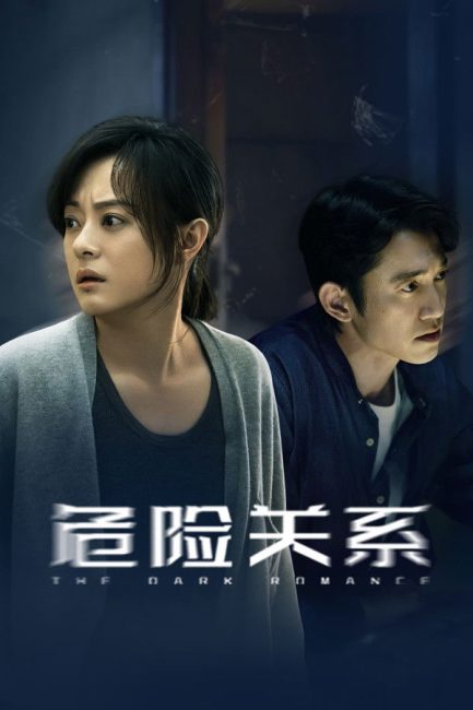 مشاهدة مسلسل الرومانسية المظلمة The Dark Romance الحلقة 18 مترجمة