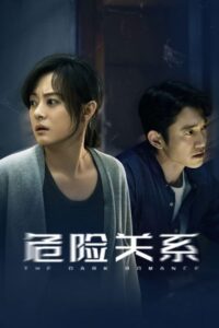 مسلسل الرومانسية المظلمة The Dark Romance