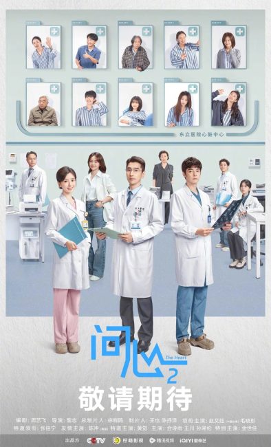 مشاهدة مسلسل القلب The Heart الموسم الثاني الحلقة 7 مترجمة