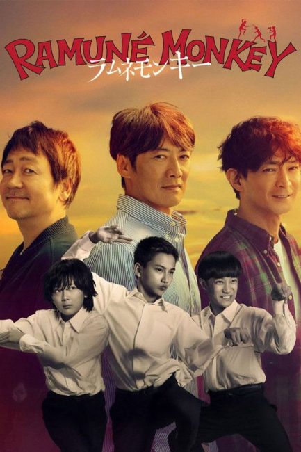مشاهدة مسلسل اثر من الماضي Soda Master الحلقة 2 مترجمة
