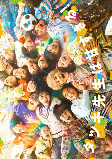 مشاهدة مسلسل الاستاذ تاتسوكي لطيف للغاية Tatsuki: Too Kind for School الحلقة 1 مترجمة