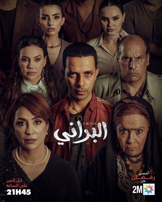 مشاهدة مسلسل البراني الحلقة 3