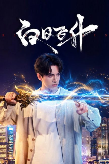 مشاهدة مسلسل العودة من جديد Rise Again الحلقة 21 مترجمة