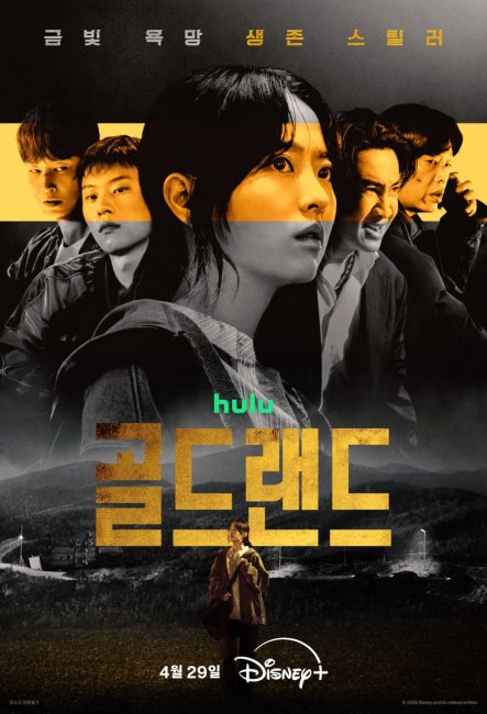 مشاهدة مسلسل جولد لاند Gold Land الحلقة 2 مترجمة