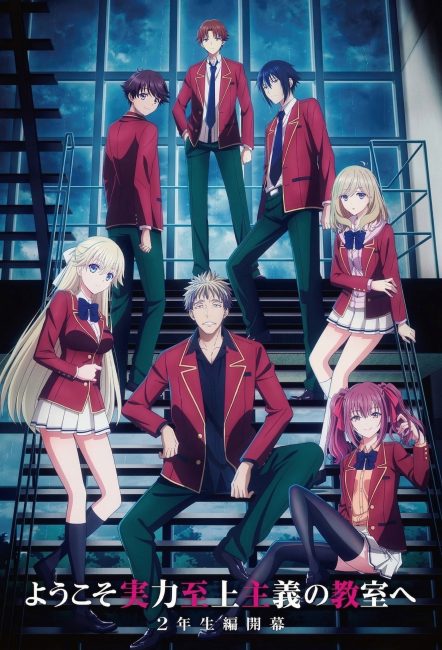 Youkoso Jitsuryoku Shijou Shugi no Kyoushitsu e الموسم الرابع الحلقة 12 مترجمة