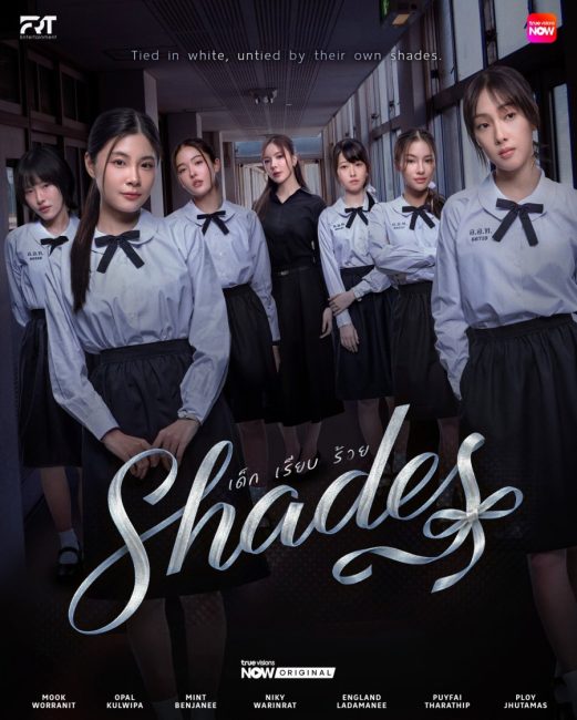 مشاهدة مسلسل الظلال Shades الحلقة 1 مترجمة