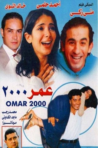 مشاهدة مشاهدة فيلم عمر  2000