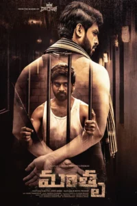 شاهدمشاهدة فيلم Mathru