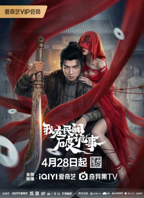 مشاهدة مسلسل طارد الارواح الشعبي Folk Exorcist الحلقة 6 مترجمة