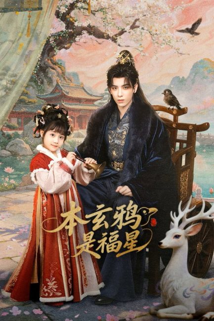 مشاهدة مسلسل اميرة الحظ ذات الغراب The Crow Princess of Fortune الحلقة 7 مترجمة